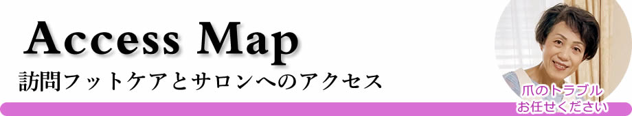 天使のつめきり山梨のご紹介