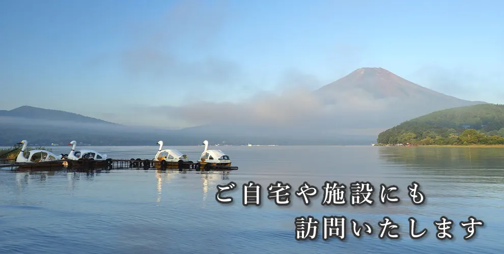 訪問爪切りサービス　甲府　天使のつめきり山梨